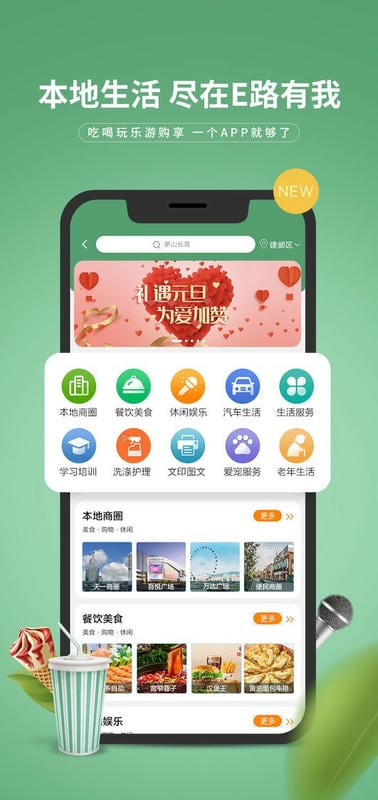 E路有我app图2
