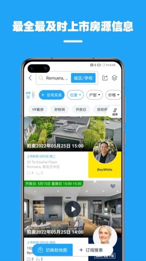 后花园找房app图3
