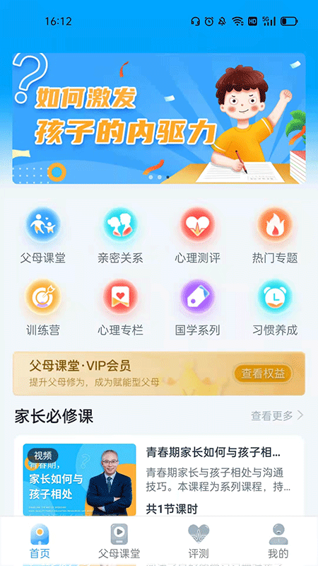 赋能中童官方版图2