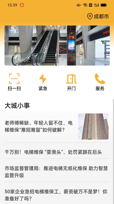 金邻app图1