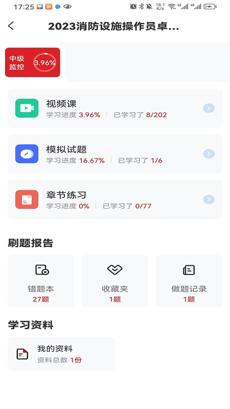 消考宝典app图1