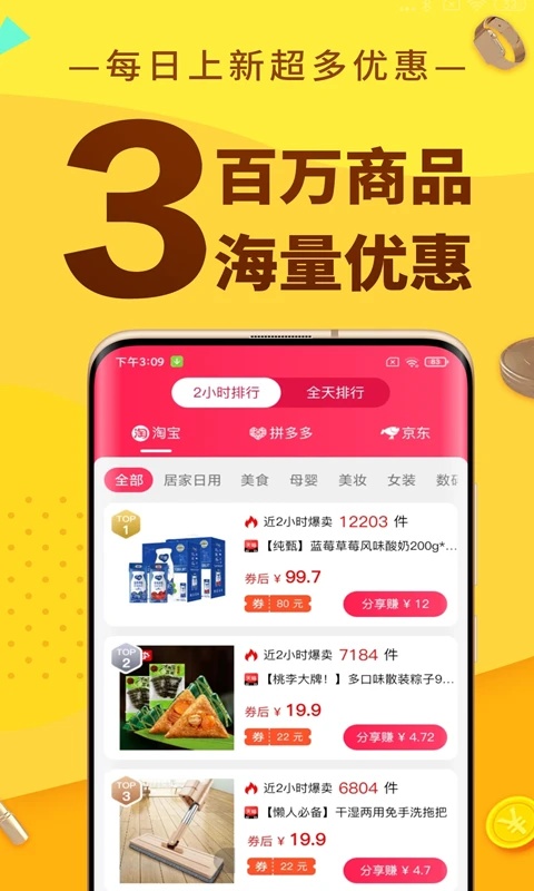 巨返app图4