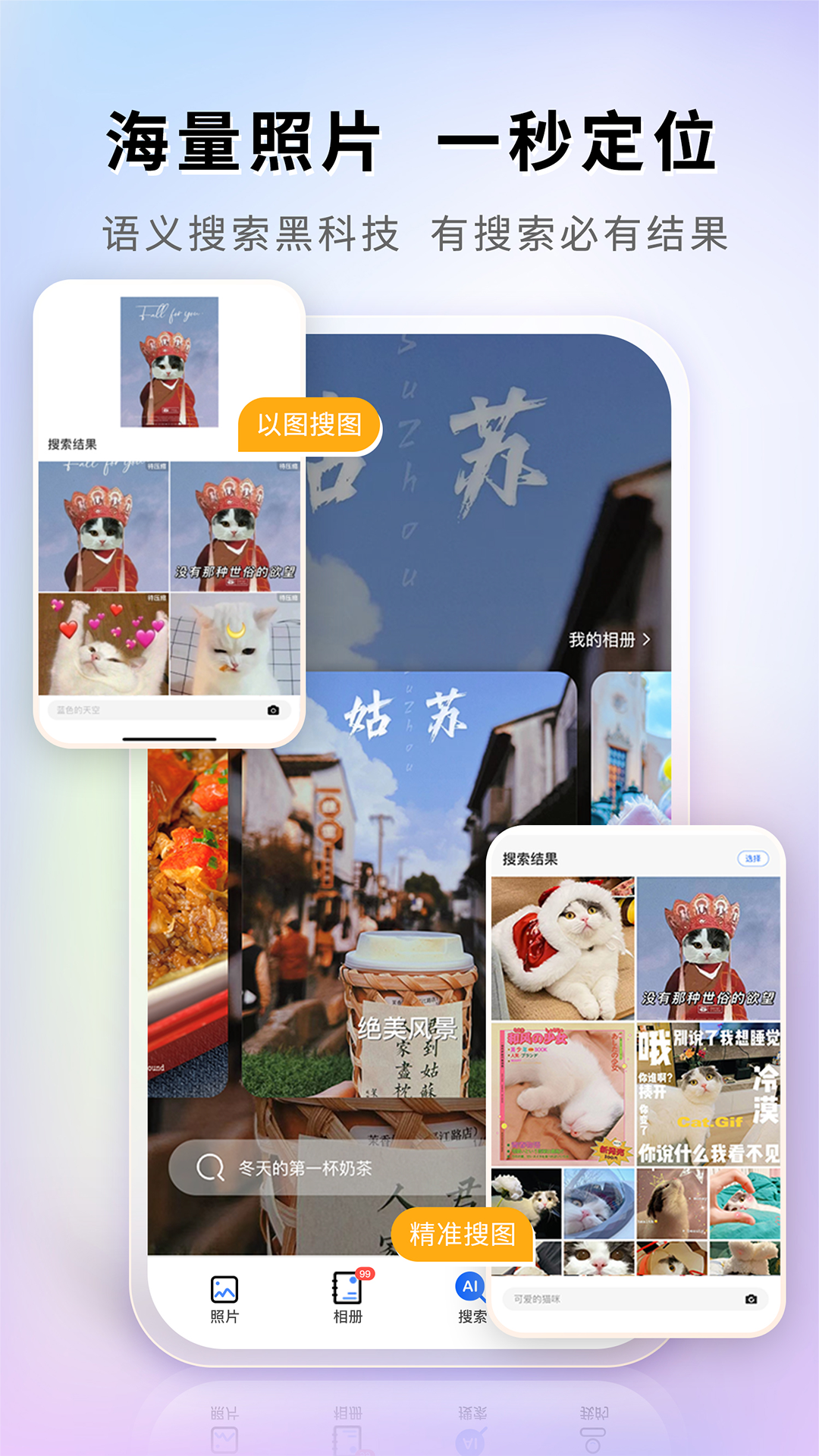图小小相册app图4