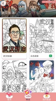花花填色游戏图1