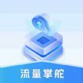 流量掌舵app图标