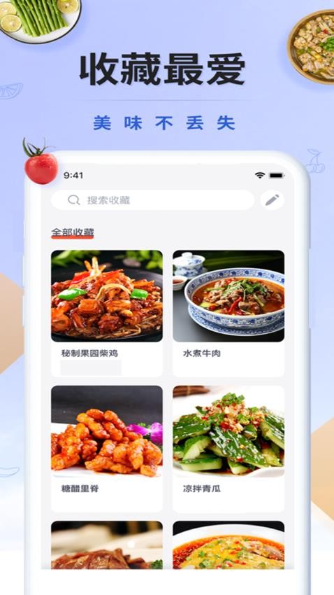 辟谷轻断食减肥食谱app图1
