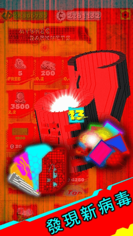 原子黑客游戏图3