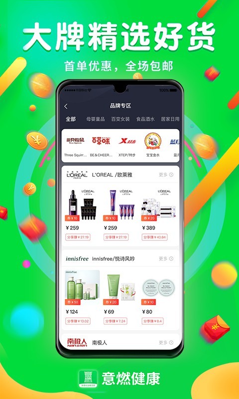 意燃健康app图3