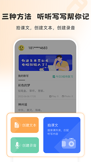 刺猬默写官网版