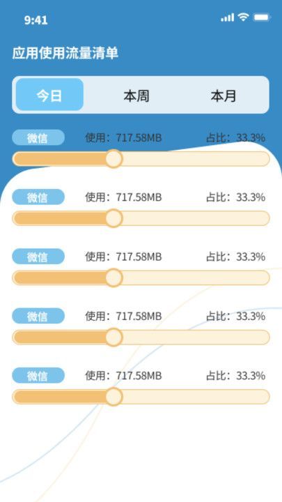 盛夏流量app图1