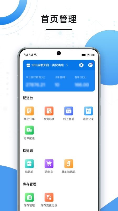 云POS快喝版app