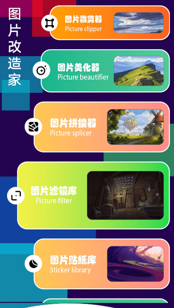 超级改造家设计小家软件