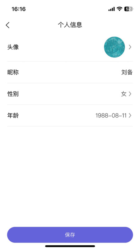 元心理app图3