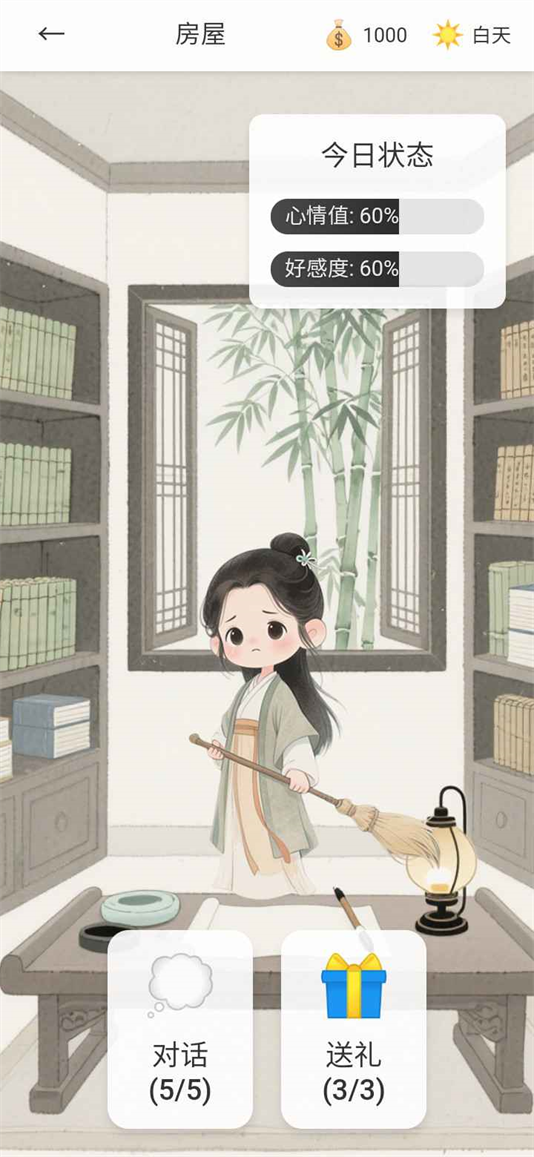 逍遥侠侣游戏图3