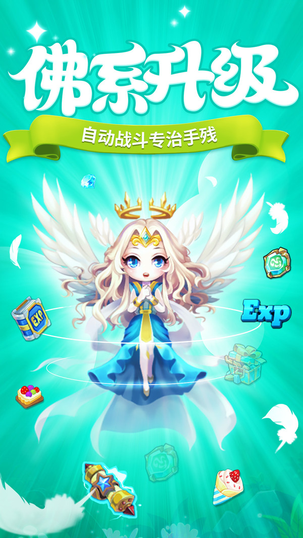 超燃冒险团游戏图2