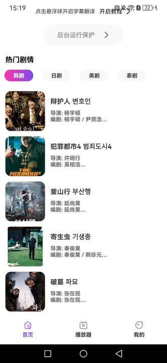 日剧字幕翻译app图3