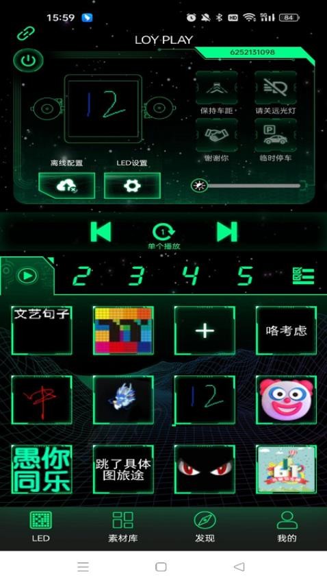 LOY PLAY软件