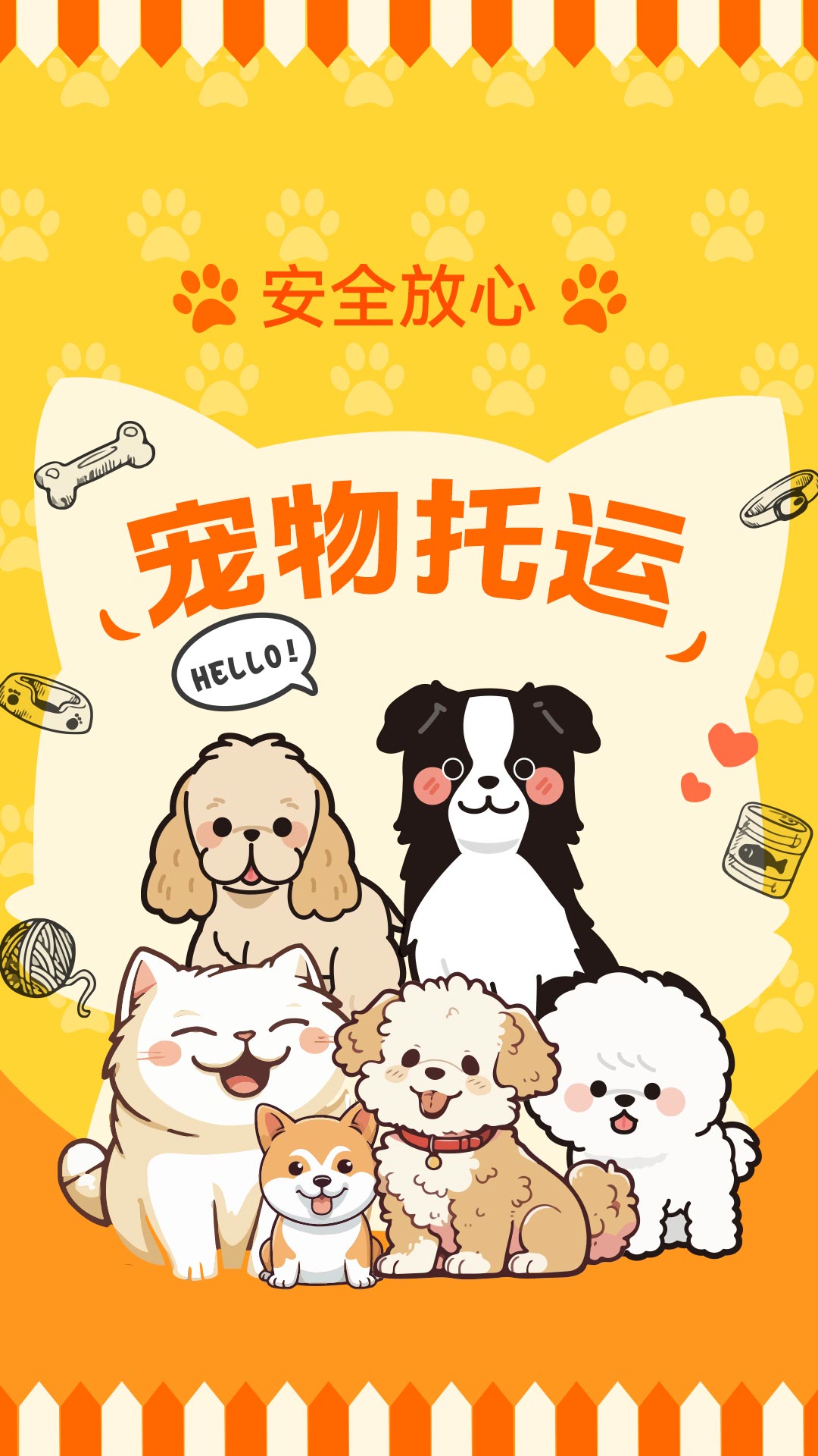宠物寄养托管助手app图2