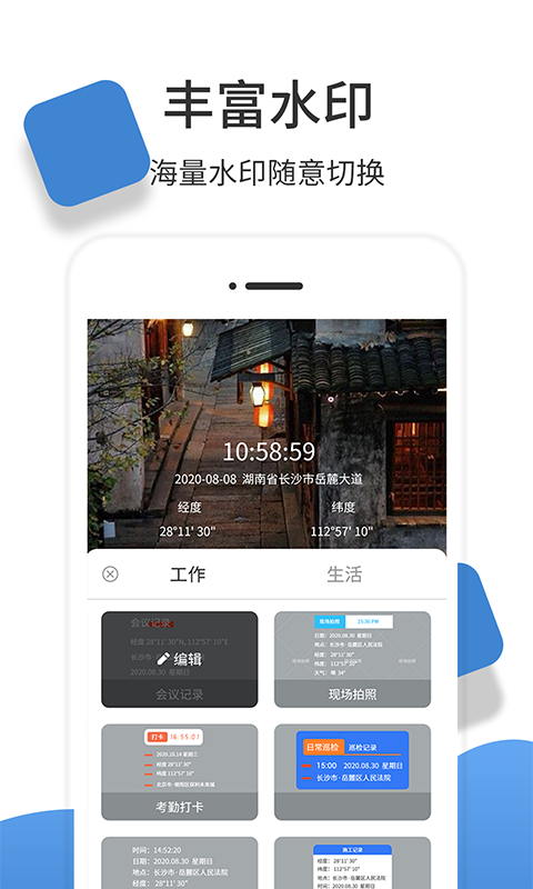 经纬度相机app图1