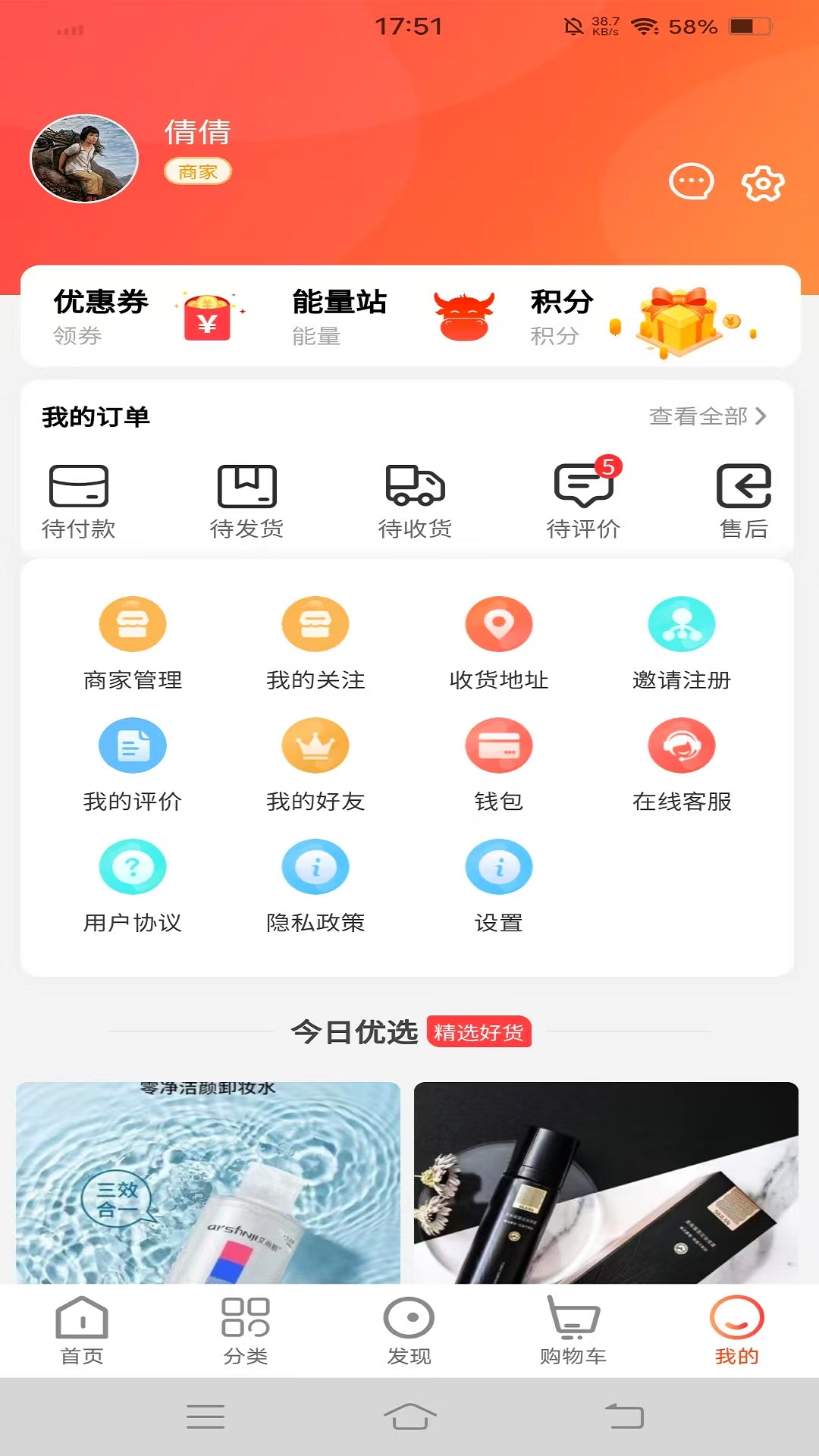 臻好购app图4