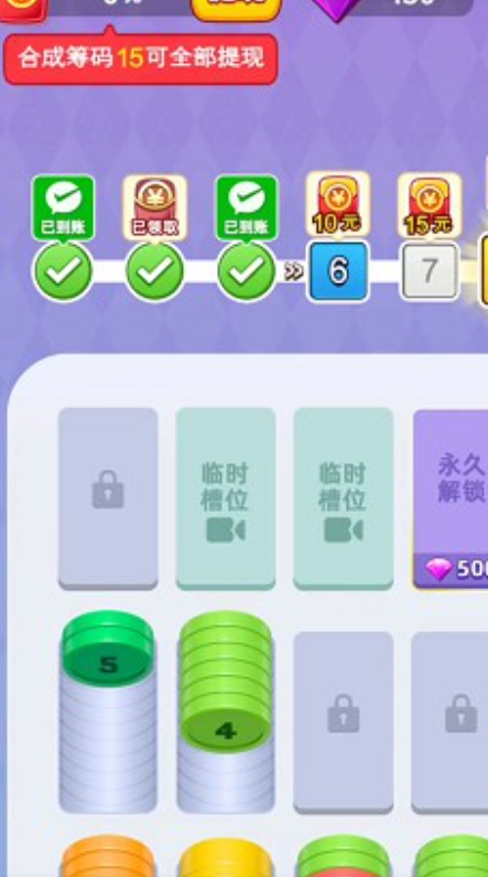 硬币爱合成游戏图1