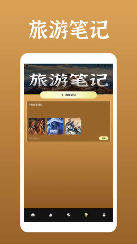 啊米游世界手机版图2