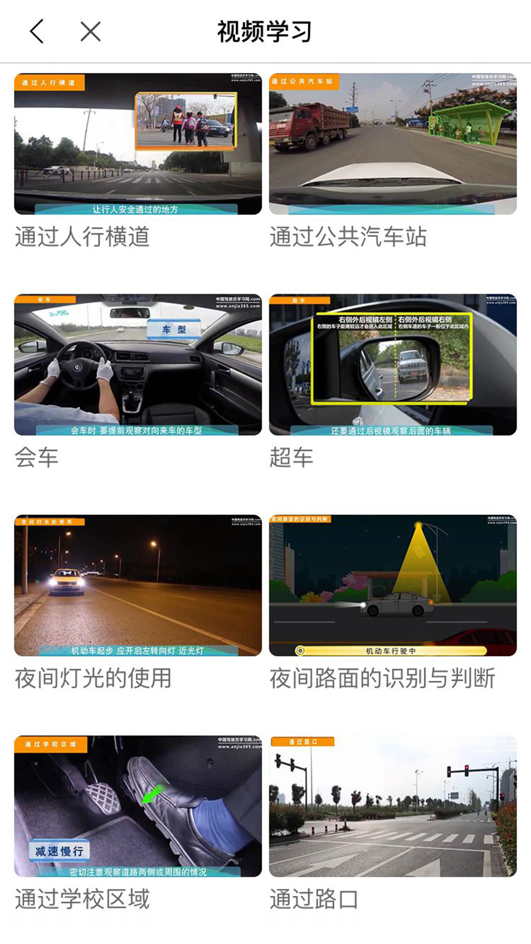 理论培训app图1