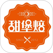 甜堡焙app图标