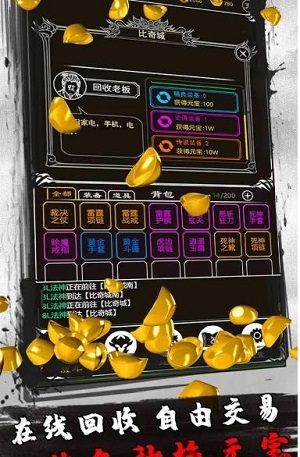 字走传奇官网版图3