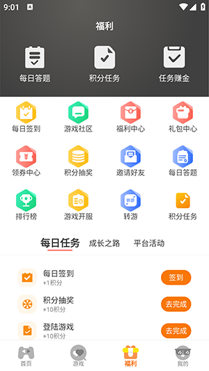 星盾互娱APP图1