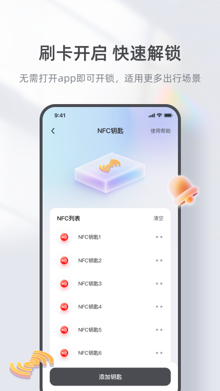 台铃智能app图1