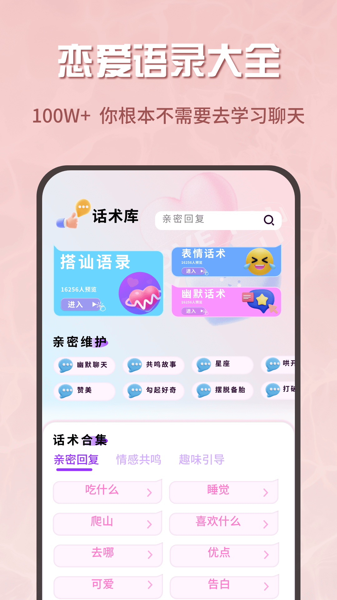 蜜疯聊天最新版图4