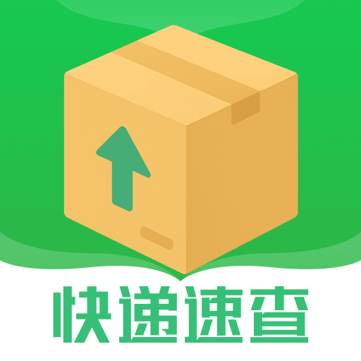 快递信息速查app图标