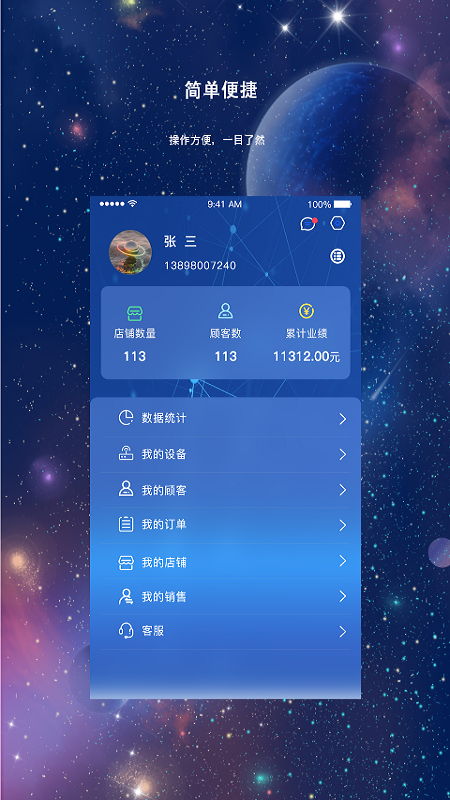 能量疗法app图1