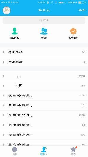 七彩电池app图2