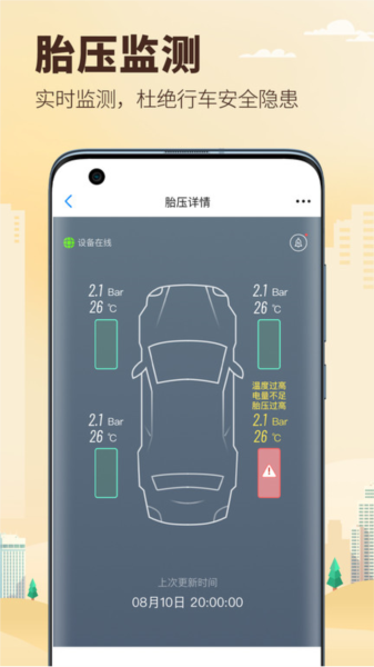 兜风app图3