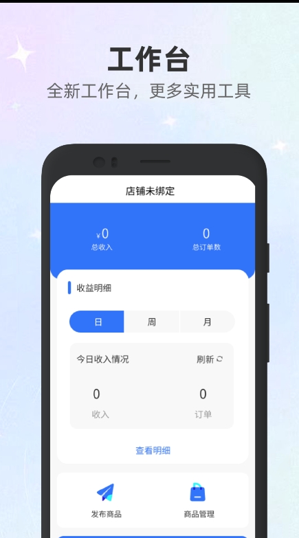 500米商家手机版图2