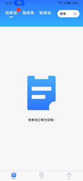 零马专送app图3