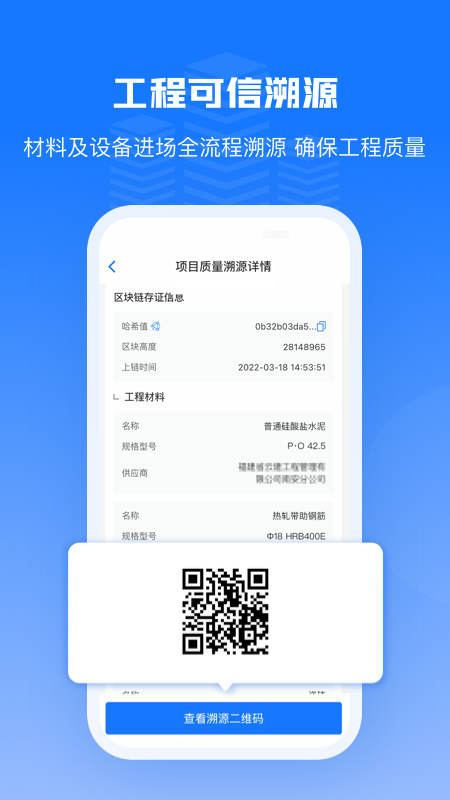 可信工程官方版图2