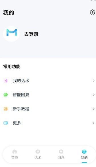 卖家伴侣app图2