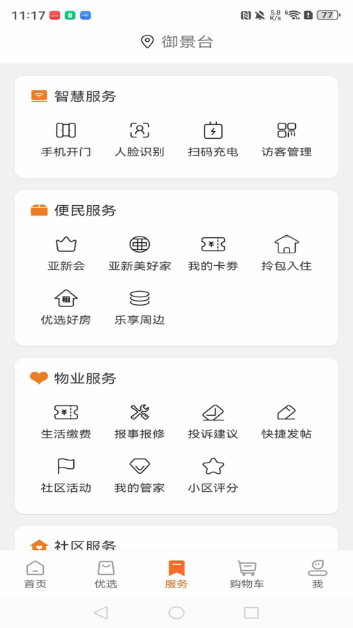七彩芯app图1