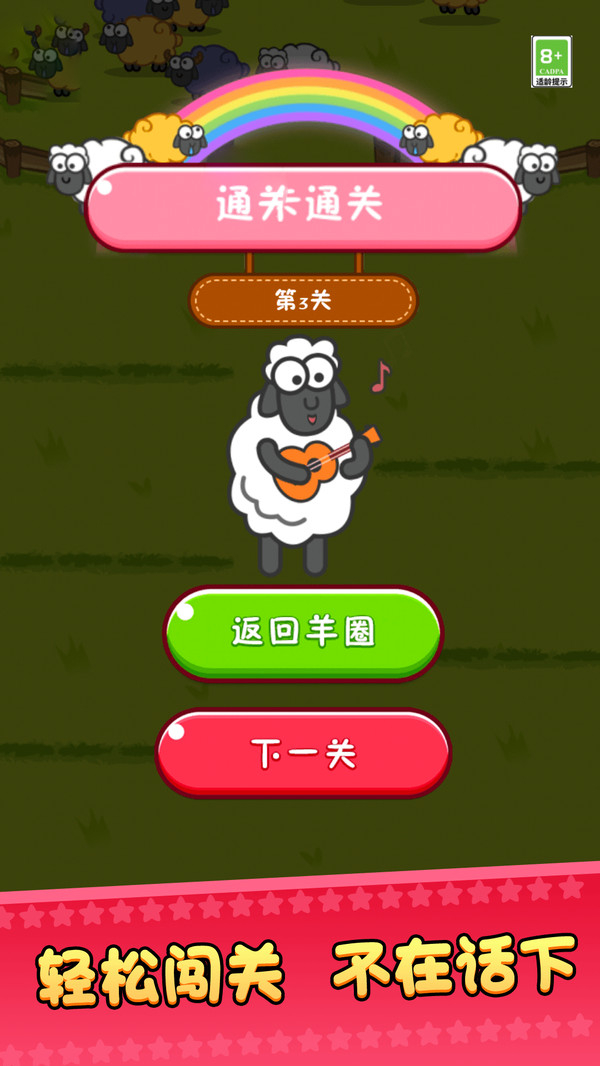 别想随便赢游戏图3