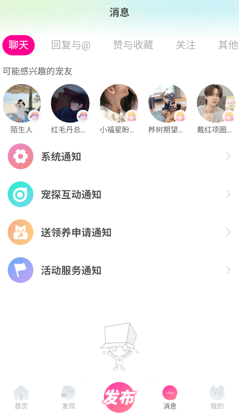 宠之谷app图2