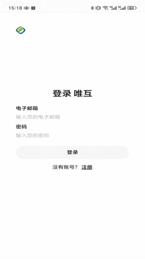 唯互app图1