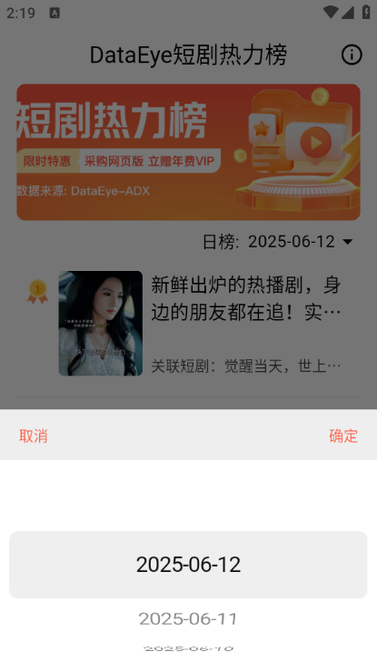 剧查查软件图3