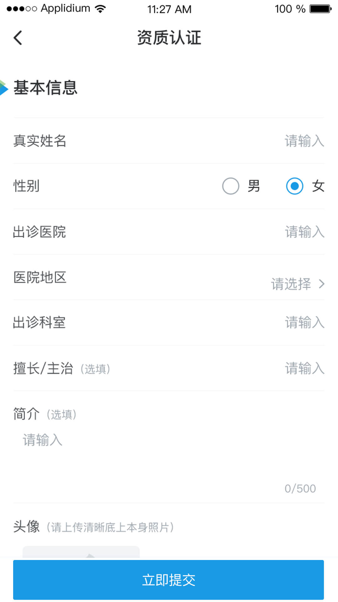 布谷医生版app