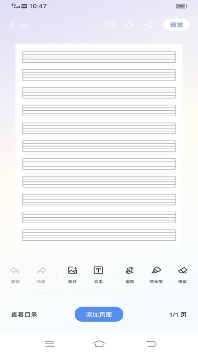 Notability学习笔记app图1