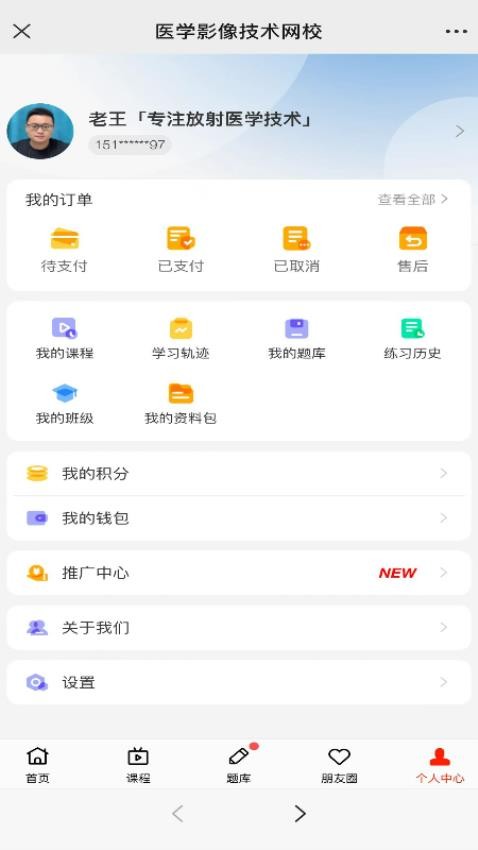 好成绩在线app