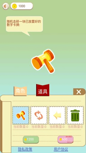 猫狗消消乐图2