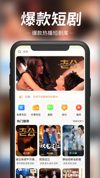 玖宇万合剧场app